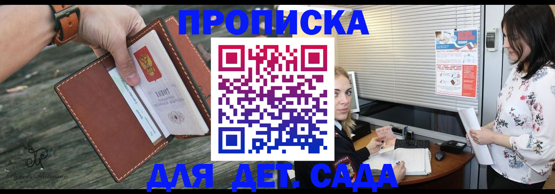 прописка для военкомата в Котельниче